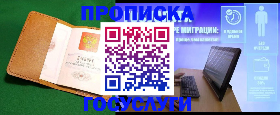 регистрация для школы в Обнинске