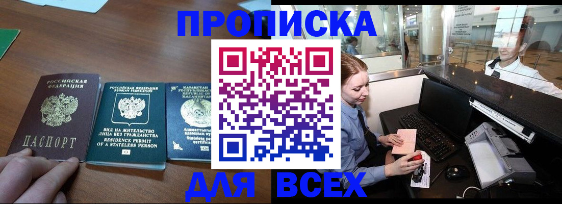 прописка для военкомата в Обнинске