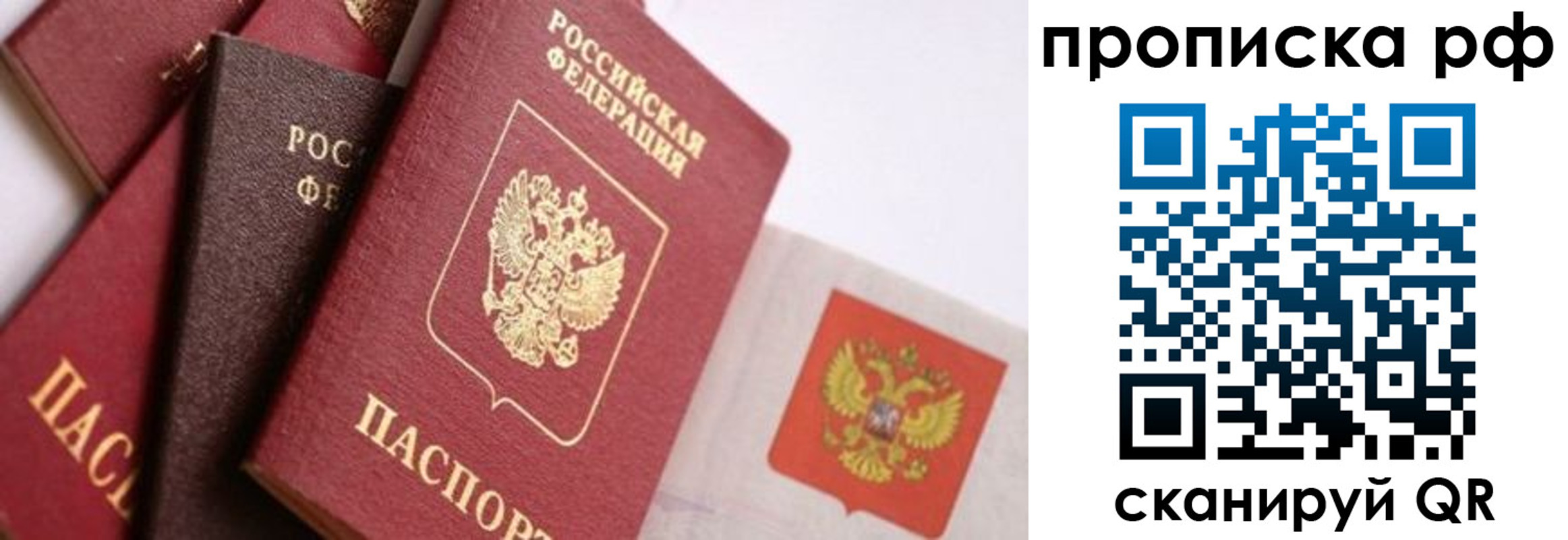 прописка ребенка в Обнинске