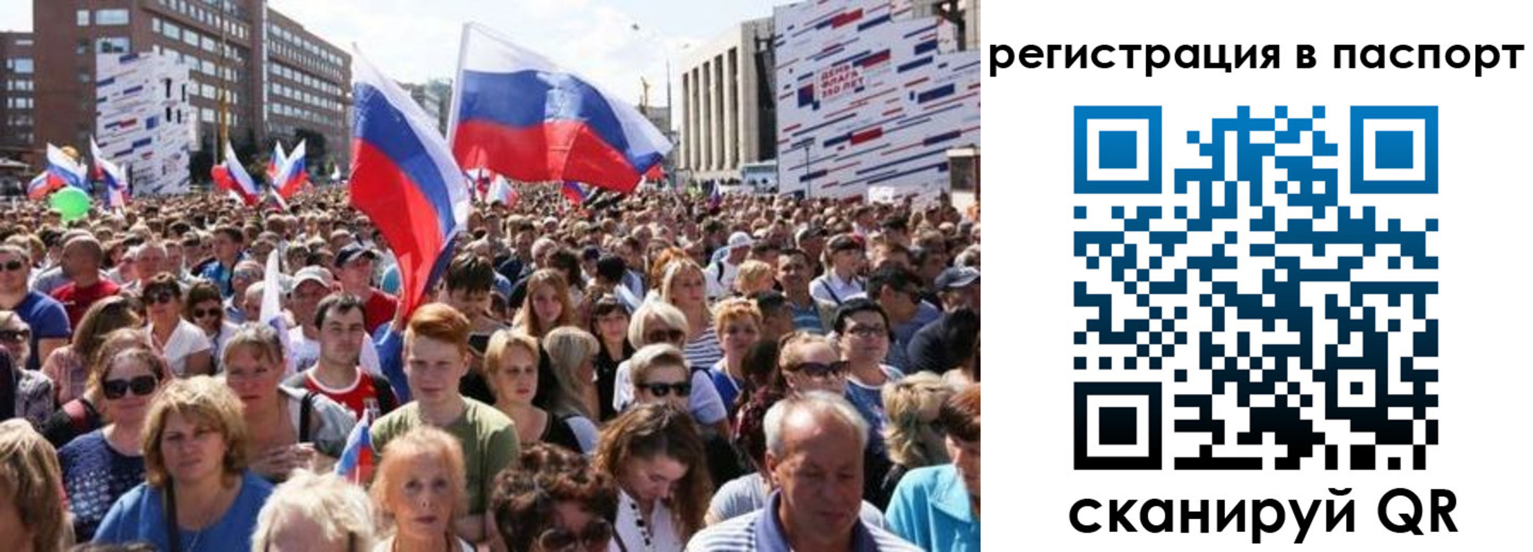 временная регистрация недорого в Обнинске