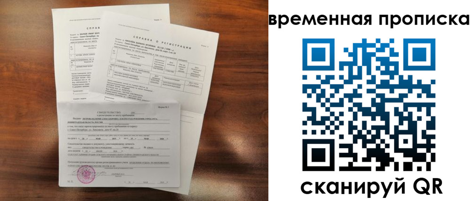 прописка от собственника в Обнинске