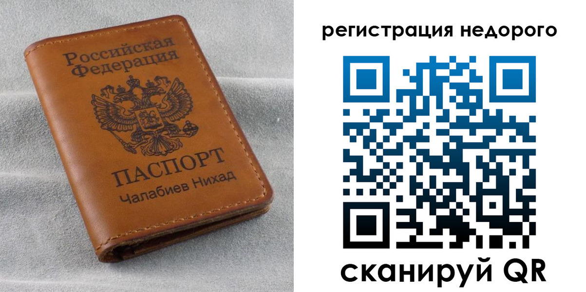 временная регистрация купить в Обнинске