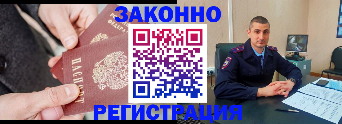 прописка ребенка в Обнинске