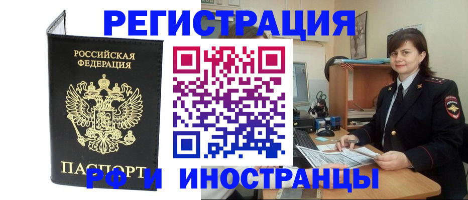временная регистрация в Обнинске