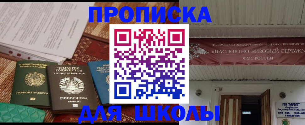 миграционный учет в Обнинске