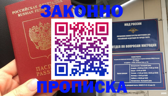 пропишу в квартире в Обнинске