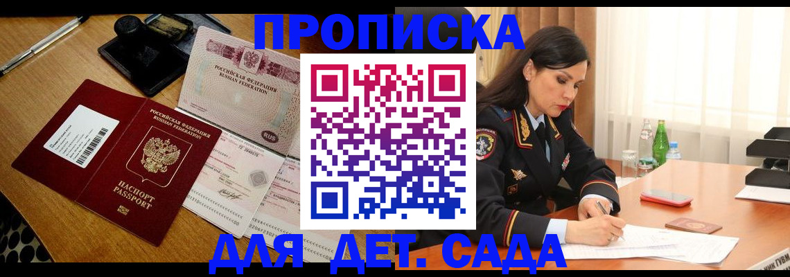 где прописаться в Обнинске