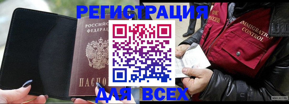 временная регистрация недорого в Обнинске